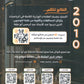 دوسية الكنز في الرياضيات أ.عبدالرحمن ابو علفة الوحدة الأولى 2010