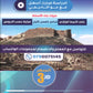 دوسية بنك الأسئلة في تاريخ الأردن أ.شادي النجار الفصل الأول 2008