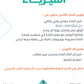 سلسلة الأساس في الفيزياء الصف التاسع الفصل الأول أ.معاذ أبو يحيى أ.مهند القرم