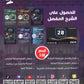 مكثف المبدعون في التربية الإسلامية أ. علي الربابعة الفصل الثاني 2008