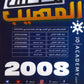 مكثف المهيب في اللغة الإنجليزية أ.محمد أبو الشباب الفصل الأول 2008
