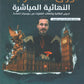 أوراق المراجعة في اللغة الانجليزية  أ.أنس البلوي الفصلين 2008