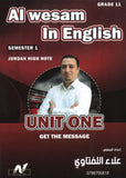 دوسية الوسام في اللغة الانجليزية أ.علاء اللفتاوي الوحدة الأولى 2009