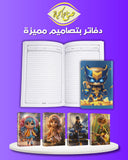 دفتر غلاف مرسم