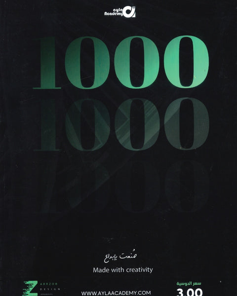 دوسية ألفية الأحياء أ.احمد الجمال الفصل الثاني