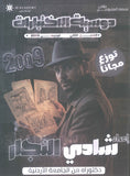 دوسية الاختبارات في تاريخ الأردن الفصل الثاني أ.شادي النجار 2009