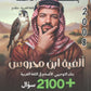 ألفية ابن محروس في اللغة العربية التخصص أ.محمد محروس الفصل الأول 2008