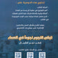 دوسية بنك أسئلة النجوم في تاريخ الأردن أ.طارق القاسم الفصل الثاني 2008
