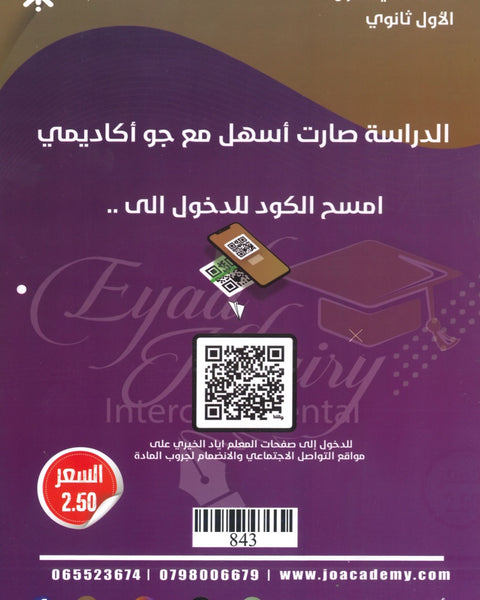 دوسية اللغة الانجليزية أ.إياد خيري الوحدة الثامنة