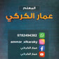 دوسية DNA في رياضيات المتقدم أ.عمار الكركي الوحدة الأولى 2008