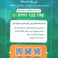 بنك الأسئلة القناديل في تاريخ الاردن  أ.ثامر الغرايبة الفصل الثاني 2009