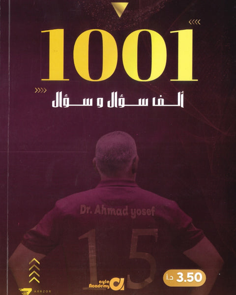 مكثف وبنك أسئلة زاد في الكيمياء أ.أحمد المزرعاوي الفصلين 2007