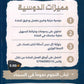 دوسية النجوم في الجغرافيا أ.طارق القاسم الفصل الأول 2009