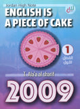 دوسية اللغة الإنجليزية أ.الاء الشريف الفصل الاول 2009