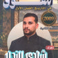 دوسية التفوق في التاريخ أ.شادي النجار الفصل الأول 2009