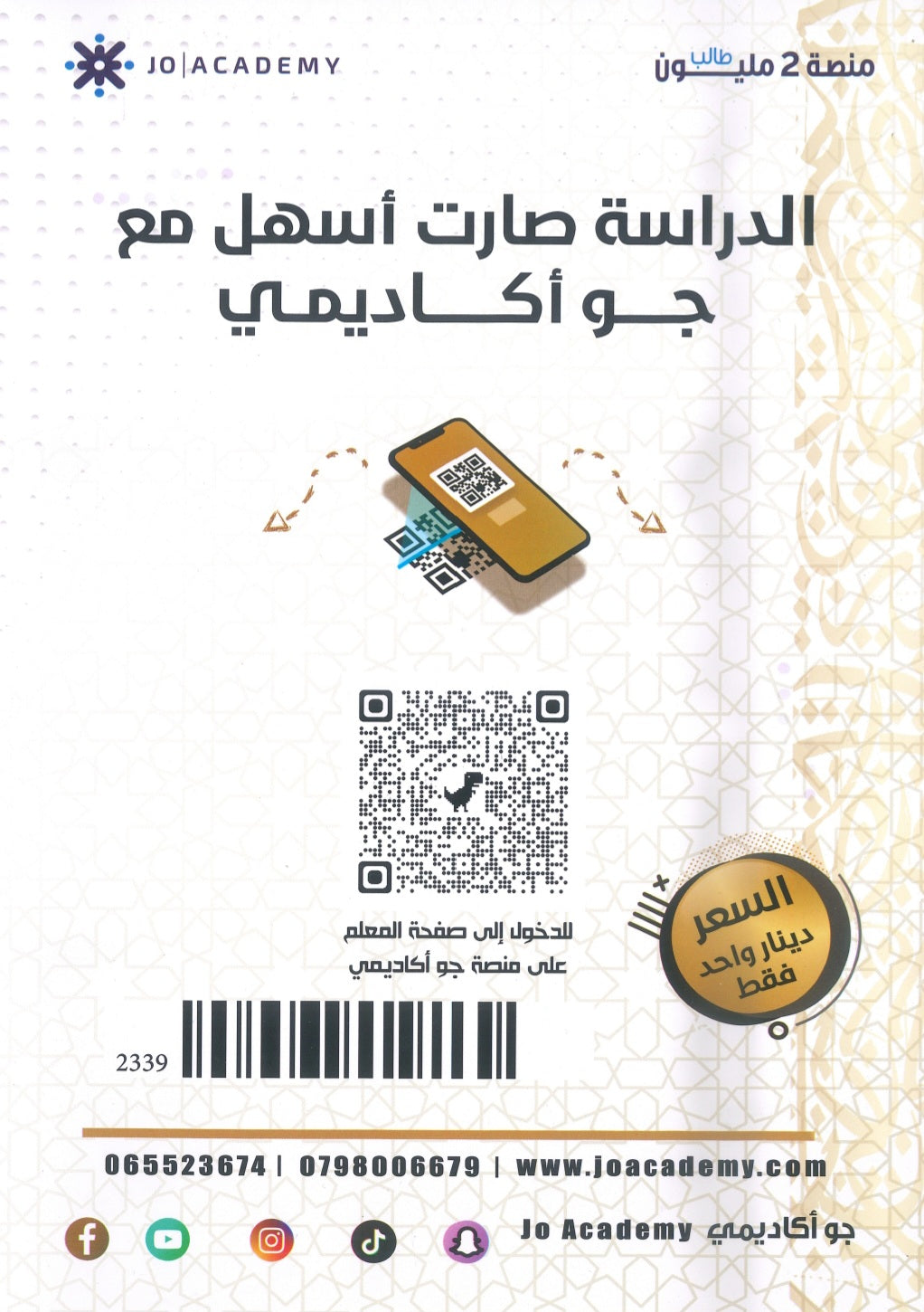 مكثف الضياء في اللغة العربية أ.ضياء أبو الرز الفصل الثاني 2009