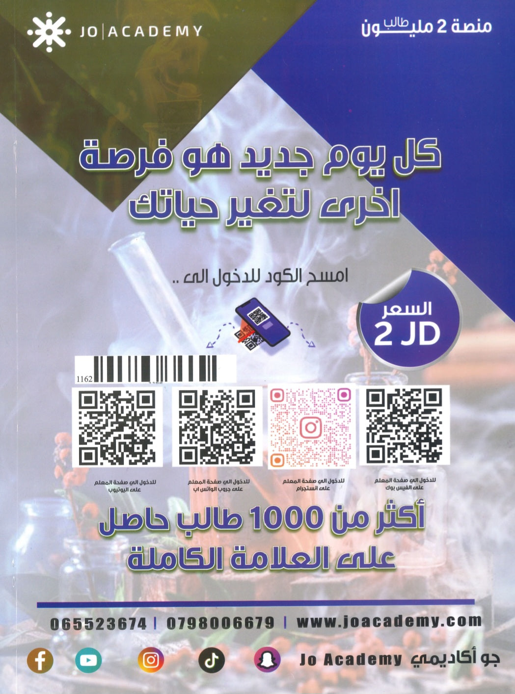 بنك أسئلة النجم في الكيمياء أ.ماهر نجم الفصل الثاني 2008
