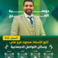دوسية الفرج في اللغة الانجليزية المتقدم أ.محمود فرج الوحدة الأولى 2008