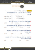 مكثف الرياضيات المتقدم أ. جمعة عياش الفصلين 2008