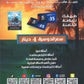 دوسية المبدعون في التربية الإسلامية أ. علي الربابعة الفصل الثاني 2009