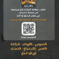 دوسية السلطان في اللغة العربية أ.محمد محروس الفصل الأول 2009