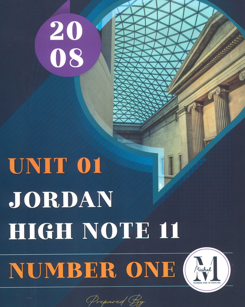 في اللغة الإنجليزية أ.محمد مشعل الوحدة الأولى (NUMBER ONE دوسية)