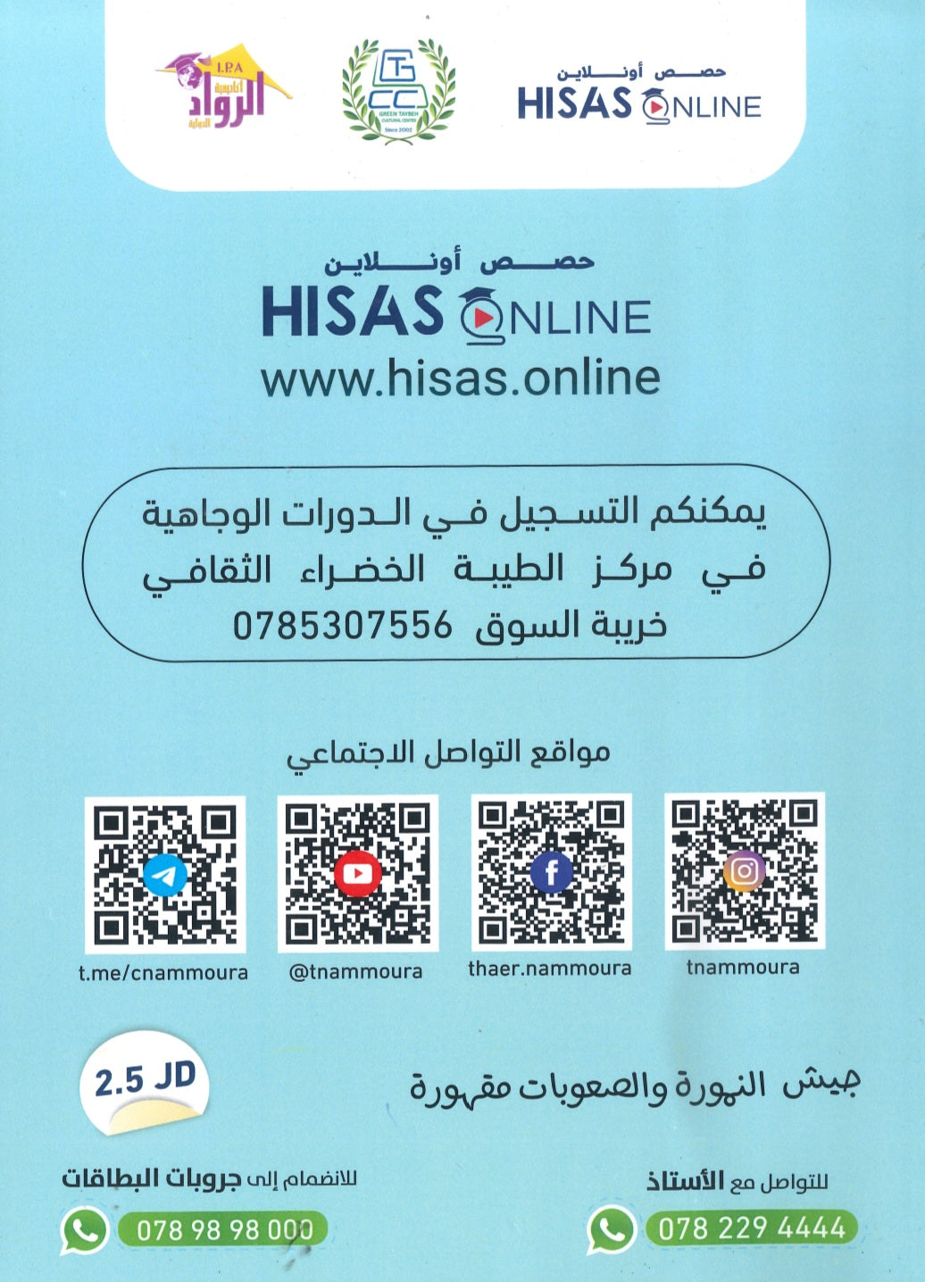 دوسية النمورة في اللغة الانجليزية المتقدم أ.ثائر النمورة الوحدة الخامسة 2008