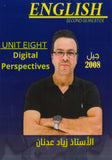 دوسية النور في اللغة الإنجليزية أ.زياد عدنان الوحدة الثامنة