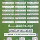 دوسية الثراء في اللغة الانجليزية المتقدم  د.خالد الدعجة الوحدة الثالثة 2009