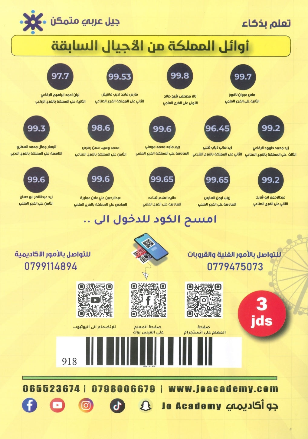 دوسية The Elite في اللغة الانجليزية أ.شادي الرمحي الوحدة الأولى 2009