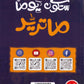 دوسية اللغة الانجليزية أ.أنس البلوي الوحدة العاشرة