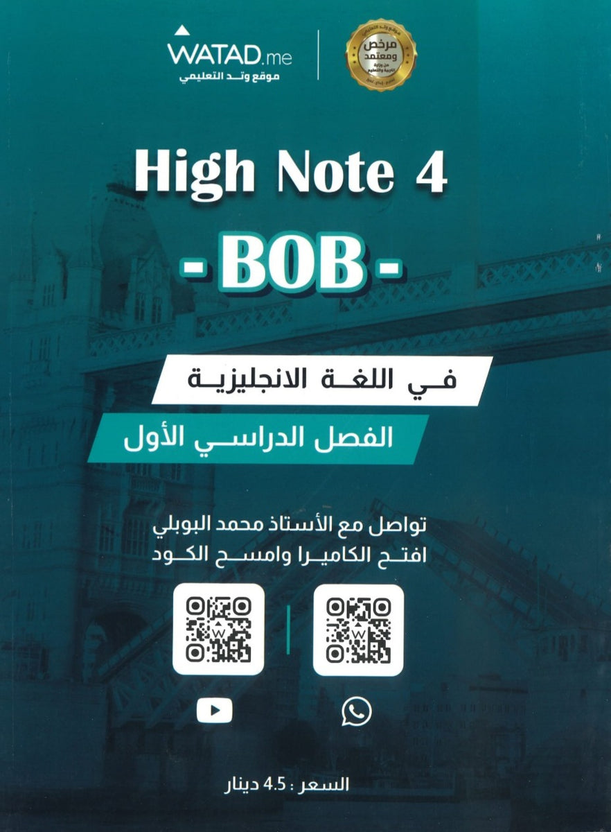 دوسية اللغة الإنجليزية أ.محمد البوبلي الفصل الأول 2009