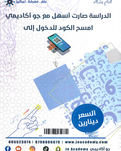 مكثف الضياء في اللغة العربية التخصص أ.ضياء أبو الرز الفصل الأول