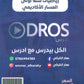 دوسية الرياضيات أ.عمار الكركي الوحدة الأولى 2010