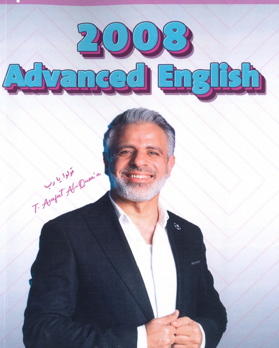 دوسية الأفضل في اللغة الإنجليزية متقدم أ.عرفات القزعة الوحدة الأولى 2008
