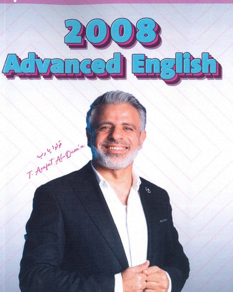 دوسية الأفضل في اللغة الإنجليزية متقدم أ.عرفات القزعة الوحدة الأولى 2008