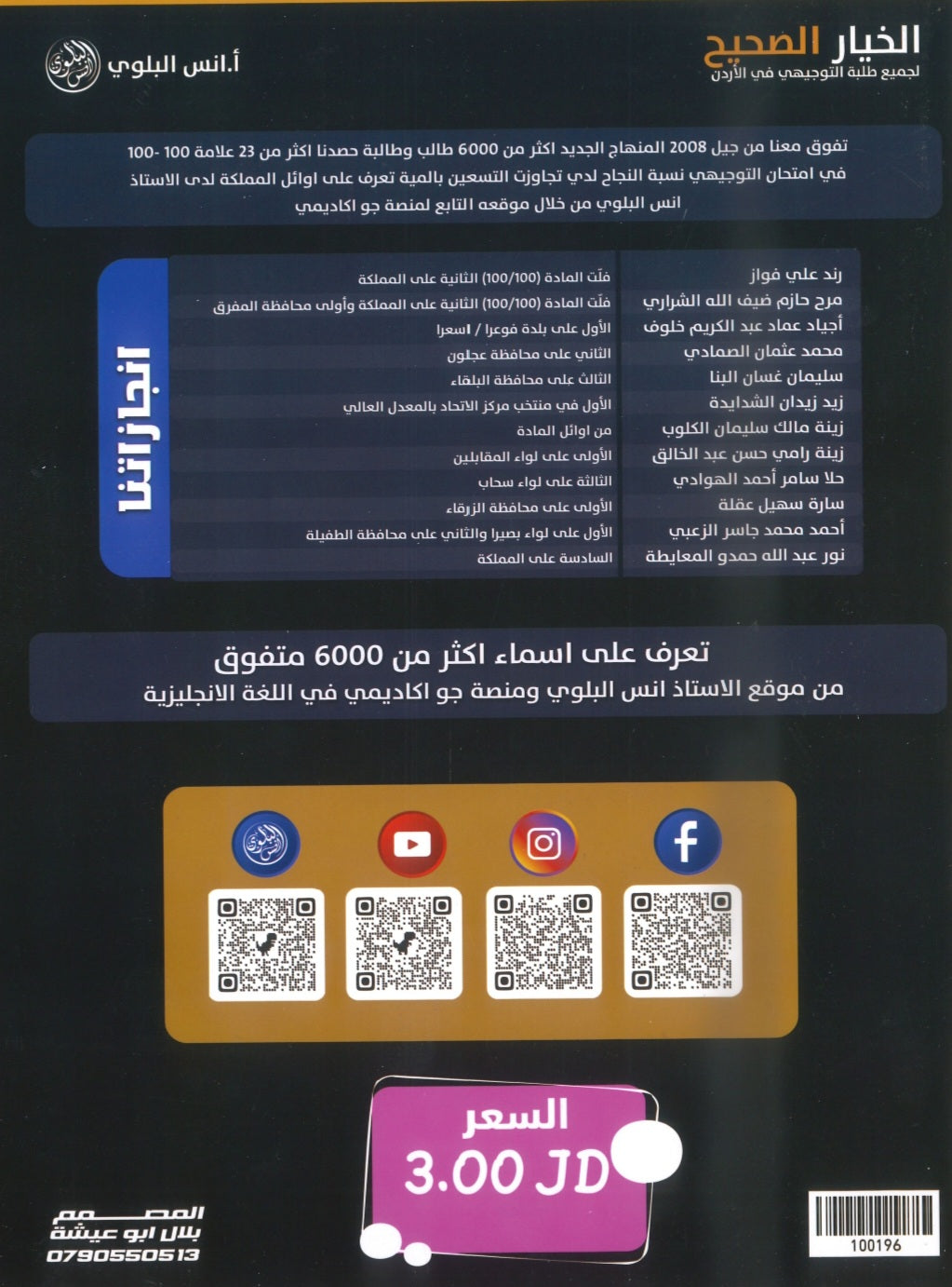 دوسية اللغة الانجليزية المتقدم أ.أنس البلوي الوحدة السابعة 2008