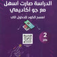 دوسية التلاوي في اللغة العربية (القواعد والبلاغة) أ.فراس التلاوي الفصل الاول 2009