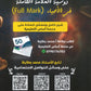 دوسية العلامة الكاملة في الأحياء أ.محمد البطاينة الفصل الثاني الجزء الأول 2008