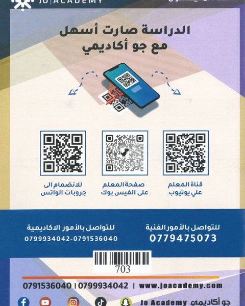دوسية الأختبارات The Elite في اللغة الانجليزية أ.شادي الرمحي 2008