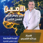 دوسية الأمين في علوم الأرض أ.عبدالله الكسجي الوحدة السادسة 2008