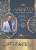 الإمتحانات المقترحة في اللغة العربية أ. عبدالهادي الخطيب الفصلين 2009