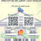 بنك أسئلة الإبداع في الثقافة المالية أ.رائد الناطور و أ.عامر الجرابعة الفصل الأول 2009