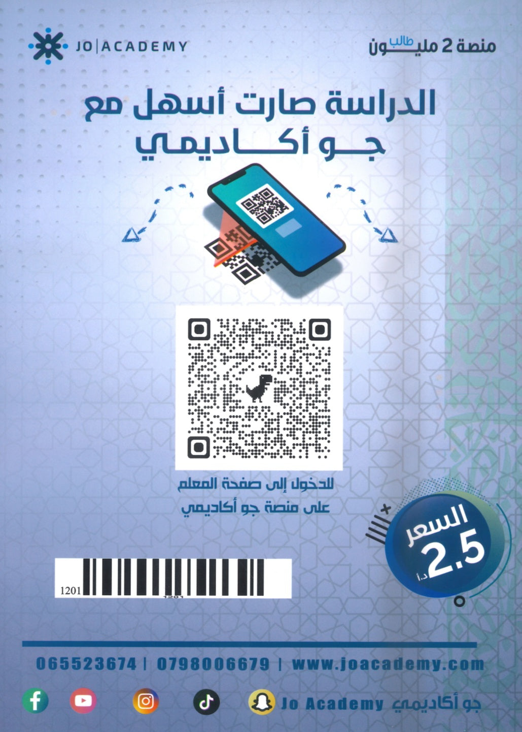 دوسية الضياء في اللغة العربية أ.ضياء أبو الرز الوحدة 6+7 2009