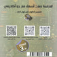 دوسية الرياضيات الأعمال أ.مصطفى العفوري الوحدة الثالثة 2008