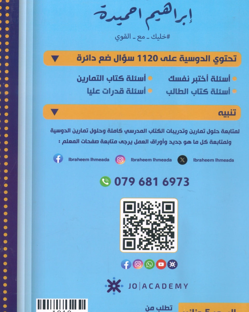 بنك أسئلة القوي في الكيمياء أ.ابراهيم الحميده الفصل الأول 2008