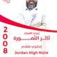 دوسية النمورة في اللغة الانجليزية المتقدم أ.ثائر النمورة الوحدة السابعة 2008