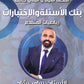 بنك الابداع في الرياضيات المتقدم أ. سامر رشاد الفصلين 2008