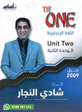 دوسية الأول في اللغة الانجليزية أ.شادي النجار الوحدة الثانية 2009