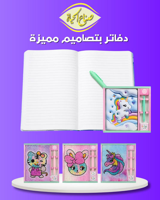 بكج دفتر فرو + قلم رسومات